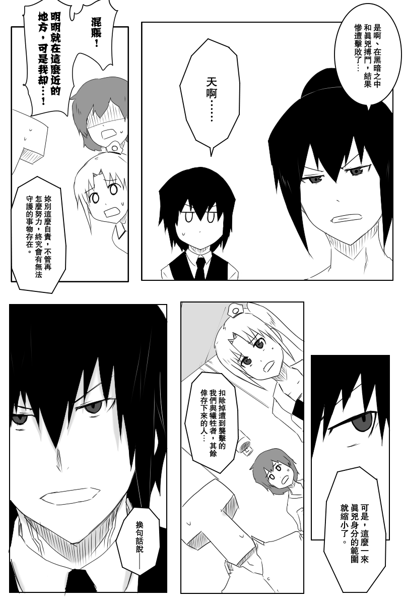 毁灭舰娘漫画韩漫全集-第117话无删减无遮挡章节图片 