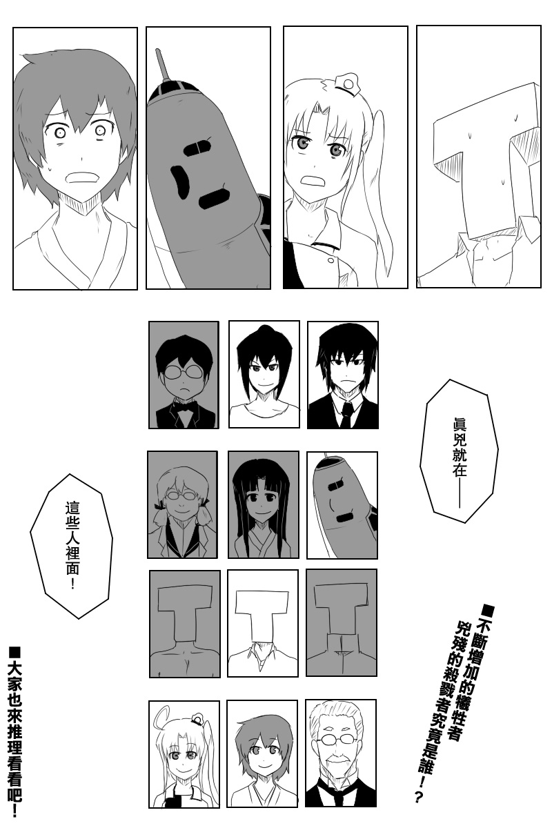 毁灭舰娘漫画韩漫全集-第117话无删减无遮挡章节图片 