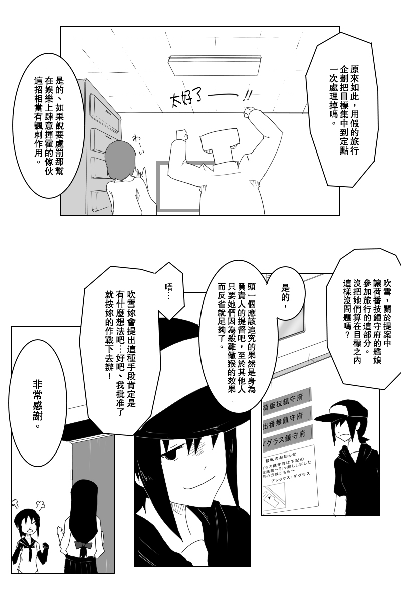 毁灭舰娘漫画韩漫全集-第119话无删减无遮挡章节图片 
