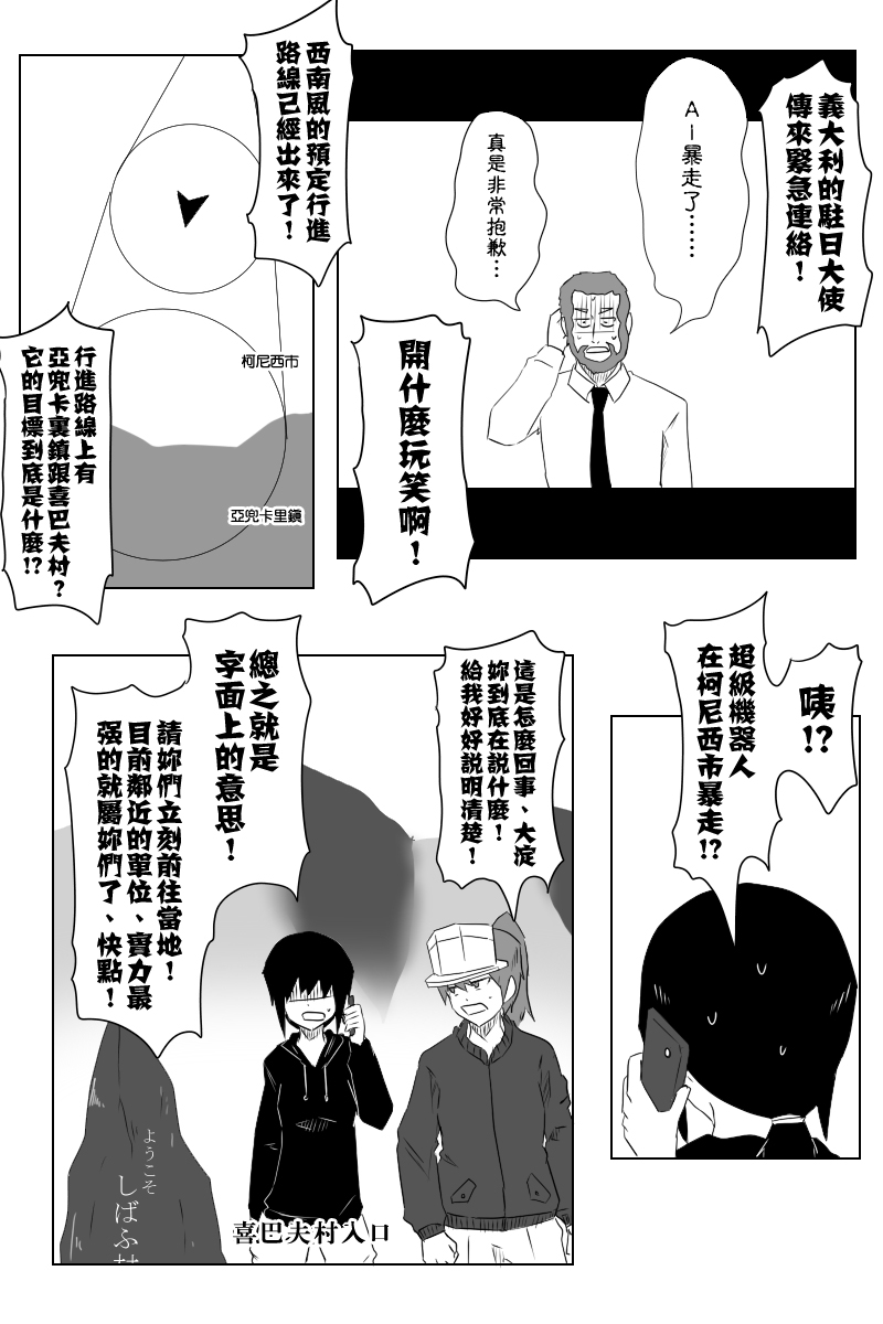 毁灭舰娘漫画韩漫全集-第120话无删减无遮挡章节图片 