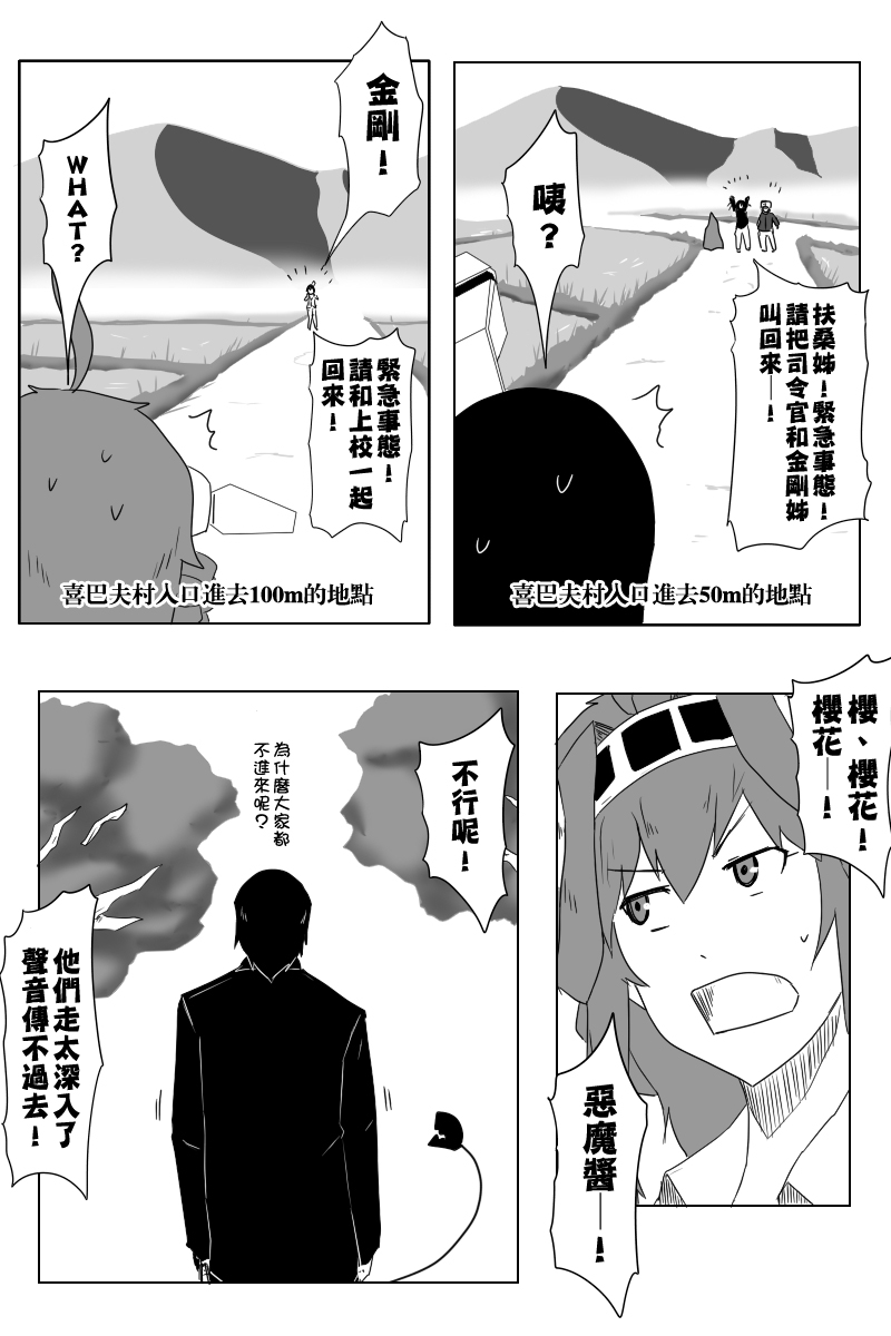 毁灭舰娘漫画韩漫全集-第120话无删减无遮挡章节图片 