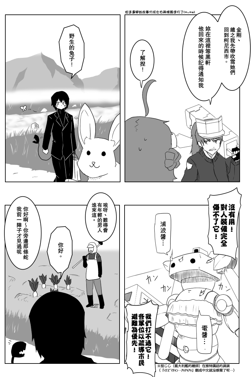 毁灭舰娘漫画韩漫全集-第120话无删减无遮挡章节图片 