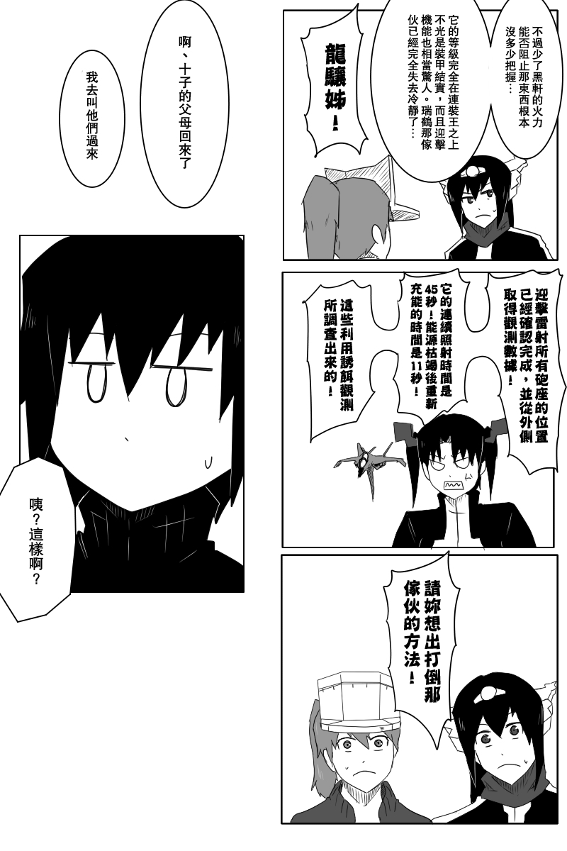 毁灭舰娘漫画韩漫全集-第120话无删减无遮挡章节图片 