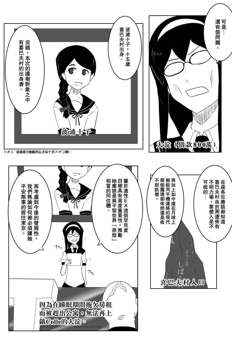 毁灭舰娘漫画韩漫全集-第120话无删减无遮挡章节图片 