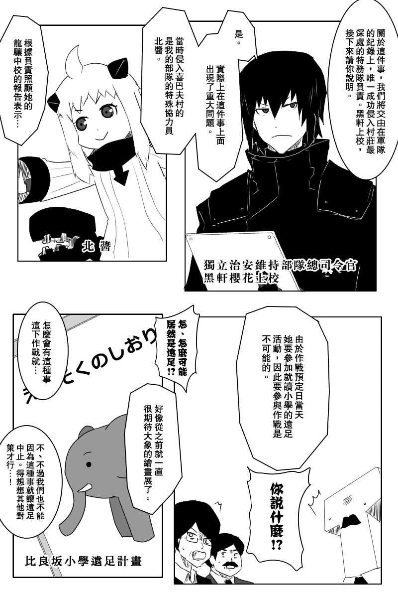 毁灭舰娘漫画韩漫全集-第120话无删减无遮挡章节图片 