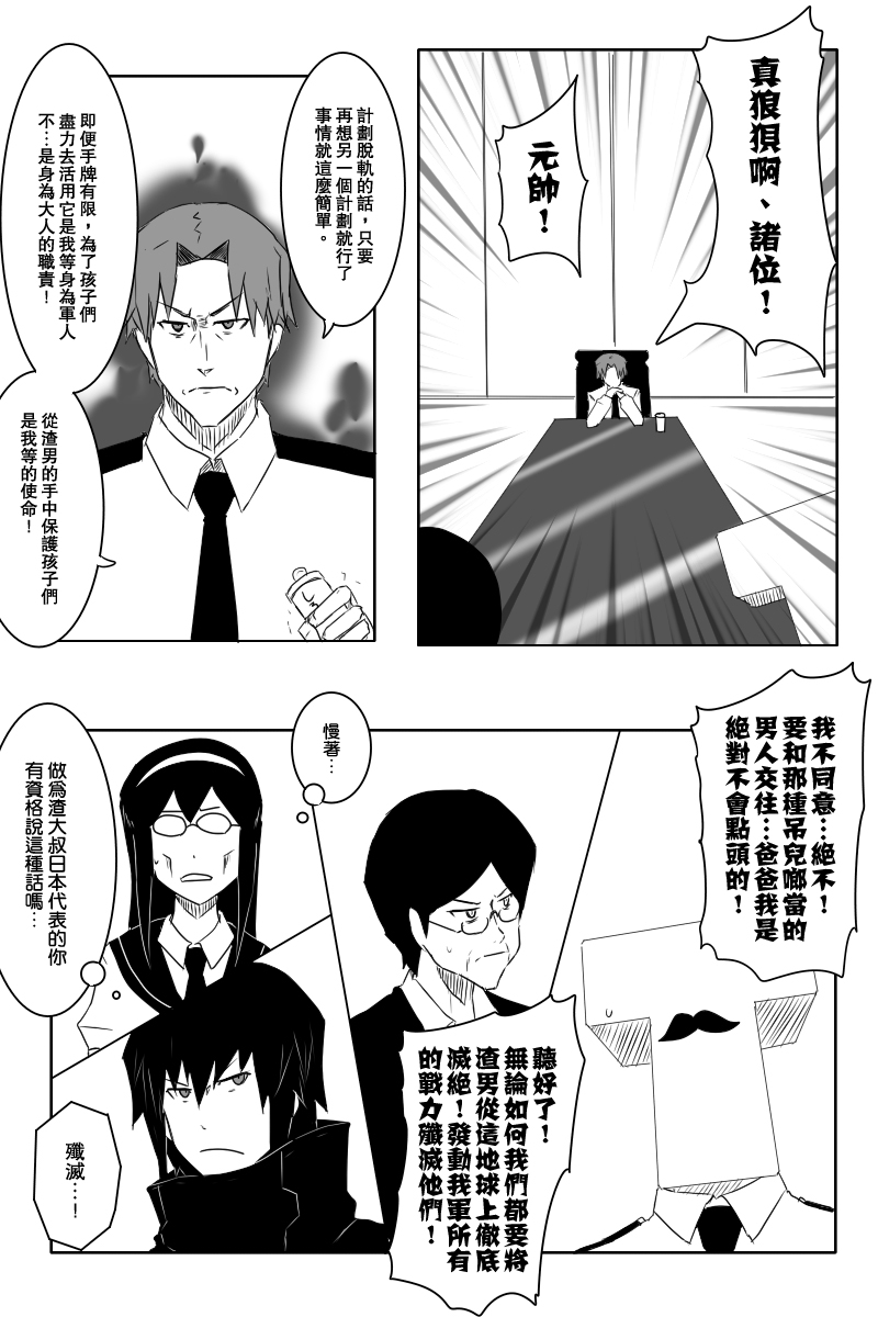 毁灭舰娘漫画韩漫全集-第120话无删减无遮挡章节图片 