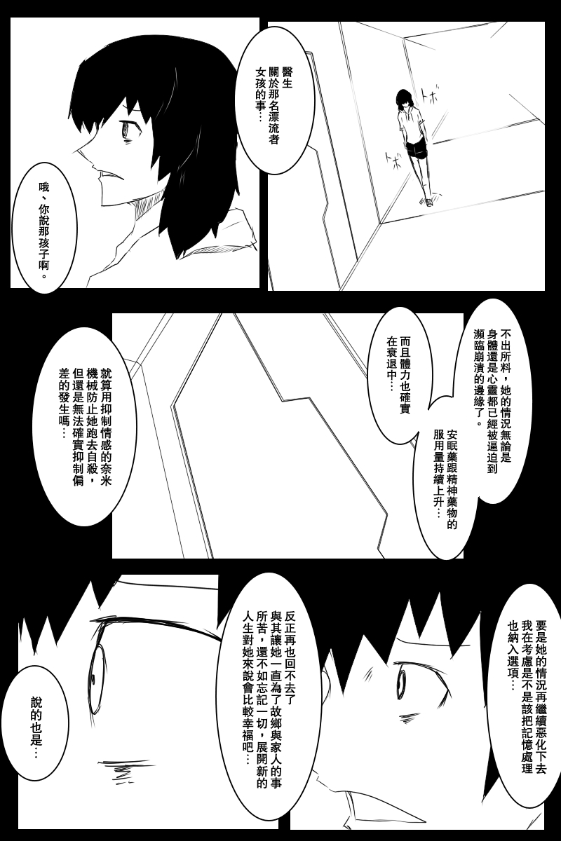 毁灭舰娘漫画韩漫全集-第121话上无删减无遮挡章节图片 