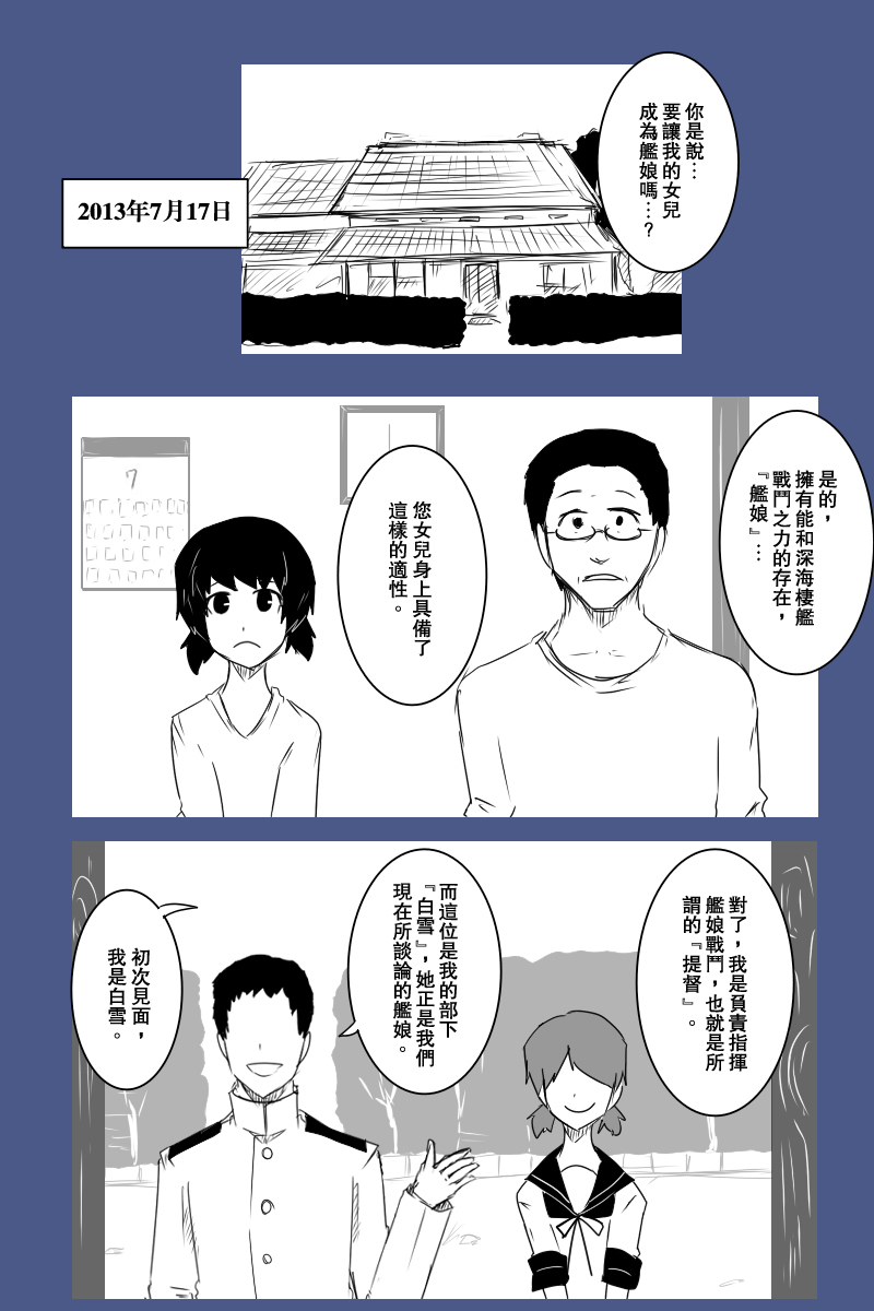 毁灭舰娘漫画韩漫全集-第121话上无删减无遮挡章节图片 