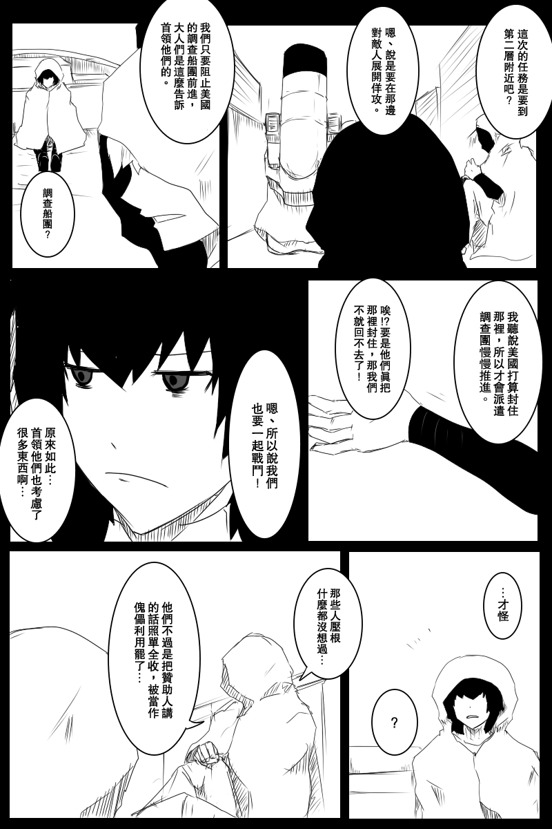 毁灭舰娘漫画韩漫全集-第121话中无删减无遮挡章节图片 