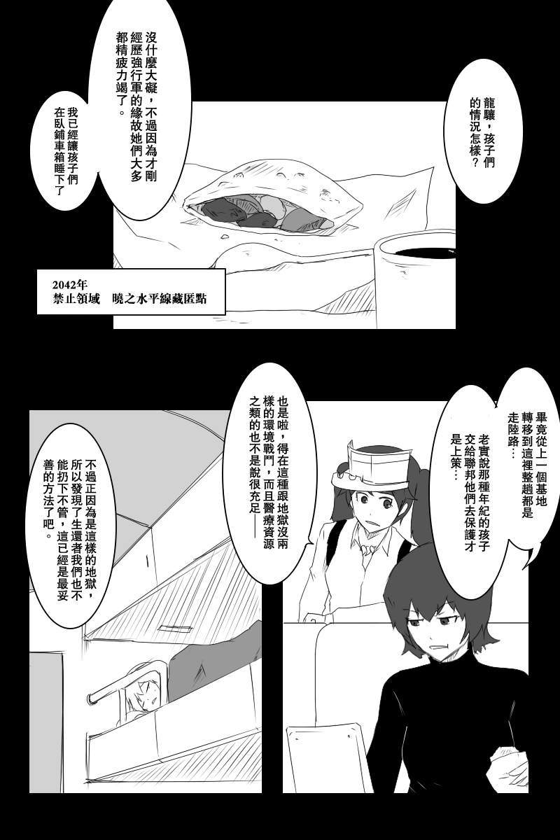 毁灭舰娘漫画韩漫全集-第122话无删减无遮挡章节图片 