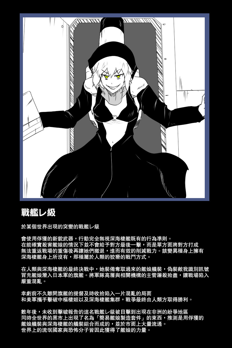 毁灭舰娘漫画韩漫全集-第122话无删减无遮挡章节图片 