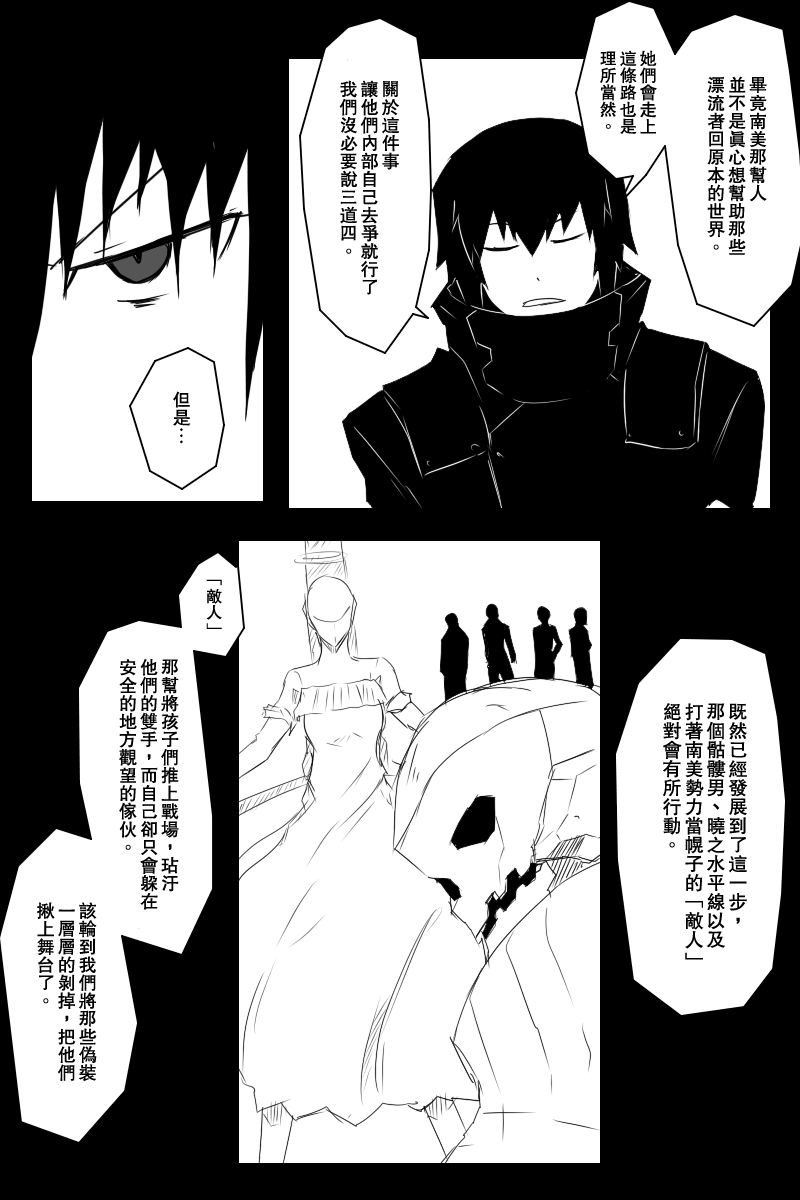 毁灭舰娘漫画韩漫全集-第122话无删减无遮挡章节图片 