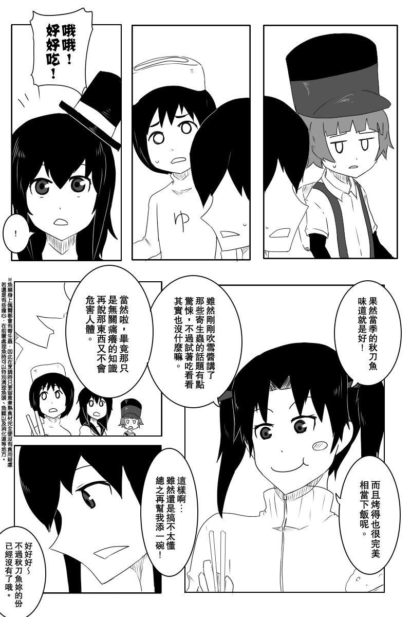 毁灭舰娘漫画韩漫全集-第123话无删减无遮挡章节图片 