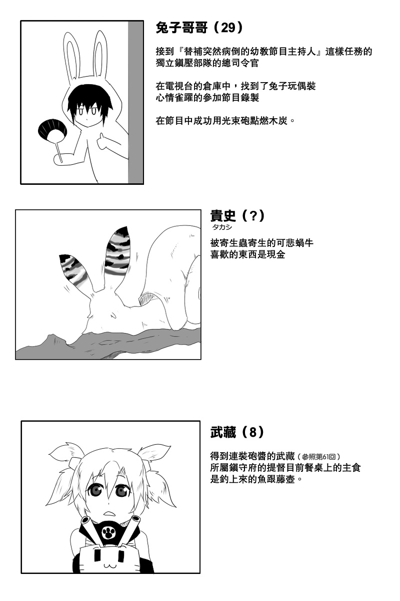 毁灭舰娘漫画韩漫全集-第123话无删减无遮挡章节图片 