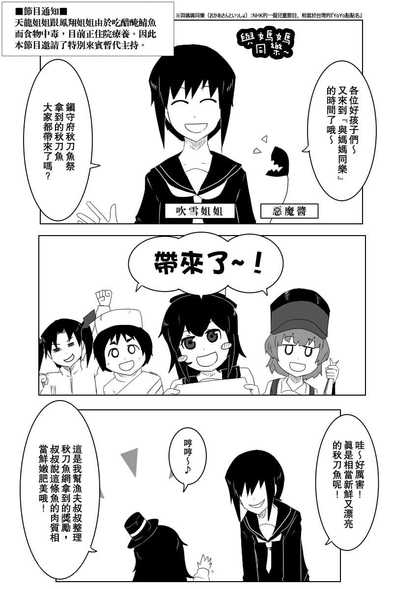 毁灭舰娘漫画韩漫全集-第123话无删减无遮挡章节图片 