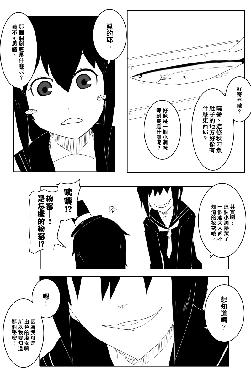 毁灭舰娘漫画韩漫全集-第123话无删减无遮挡章节图片 