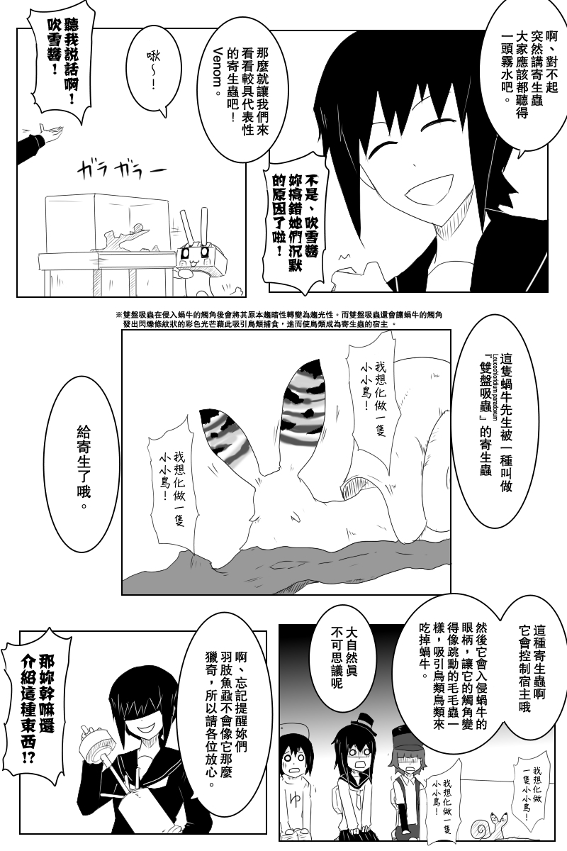 毁灭舰娘漫画韩漫全集-第123话无删减无遮挡章节图片 