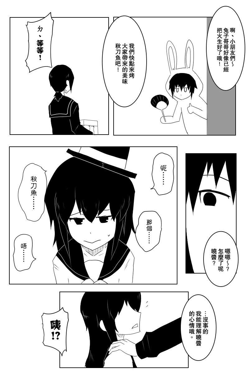 毁灭舰娘漫画韩漫全集-第123话无删减无遮挡章节图片 
