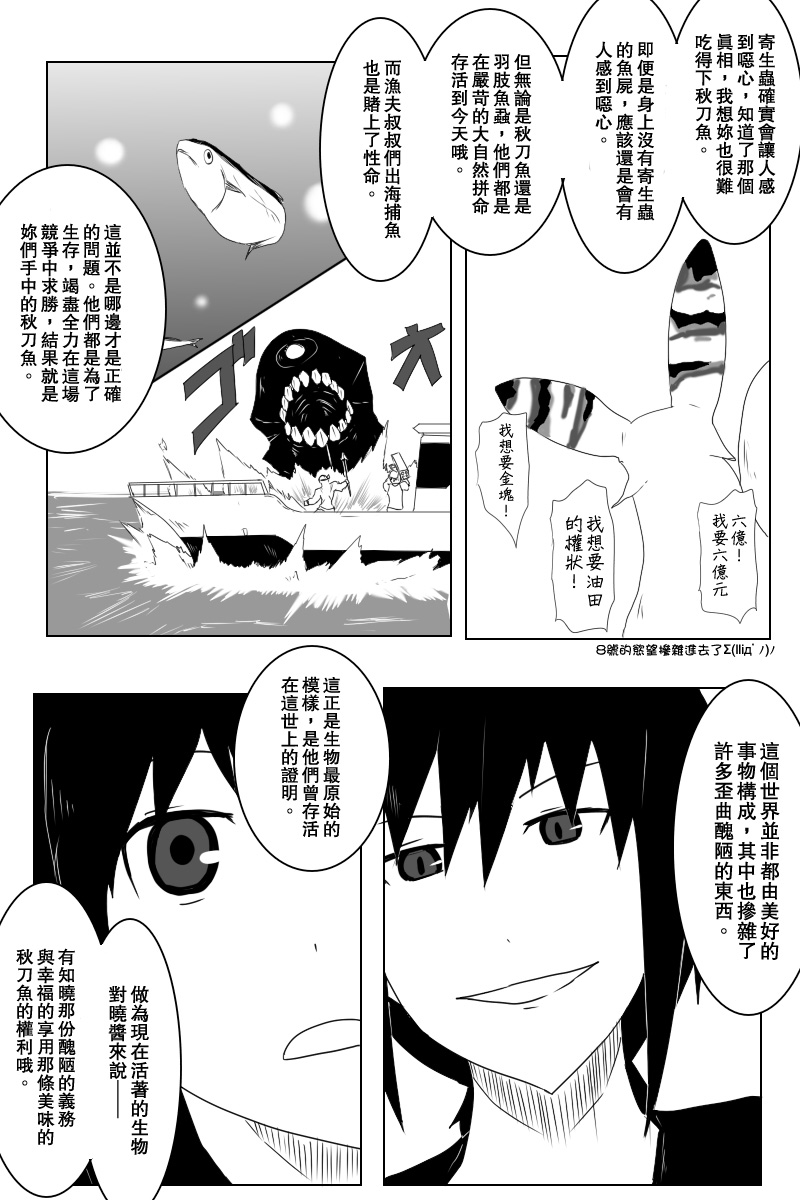 毁灭舰娘漫画韩漫全集-第123话无删减无遮挡章节图片 