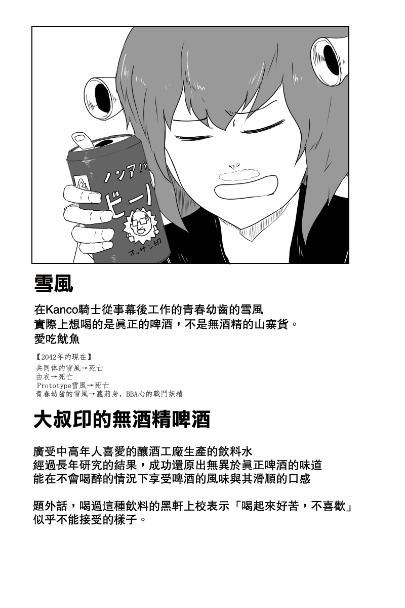 毁灭舰娘漫画韩漫全集-第124话无删减无遮挡章节图片 