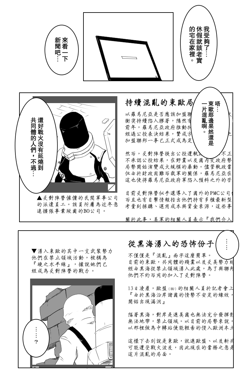 毁灭舰娘漫画韩漫全集-第124话无删减无遮挡章节图片 