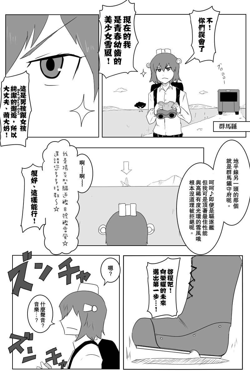 毁灭舰娘漫画韩漫全集-第124话无删减无遮挡章节图片 