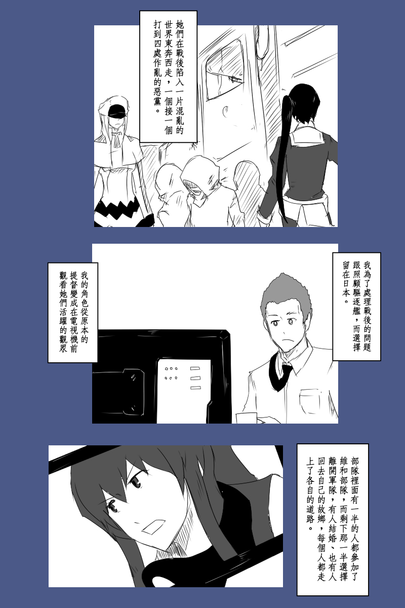 毁灭舰娘漫画韩漫全集-第125话无删减无遮挡章节图片 