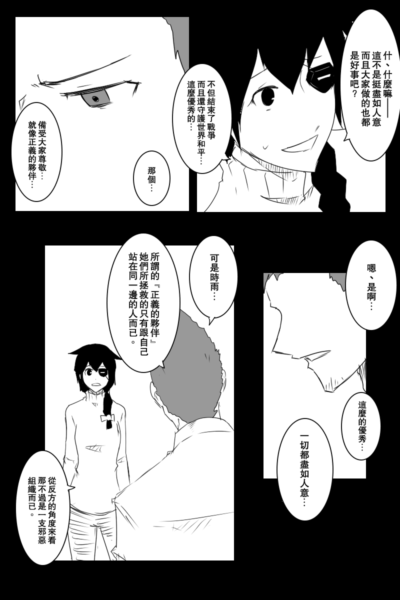 毁灭舰娘漫画韩漫全集-第125话无删减无遮挡章节图片 