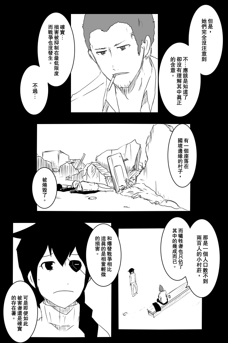 毁灭舰娘漫画韩漫全集-第125话无删减无遮挡章节图片 