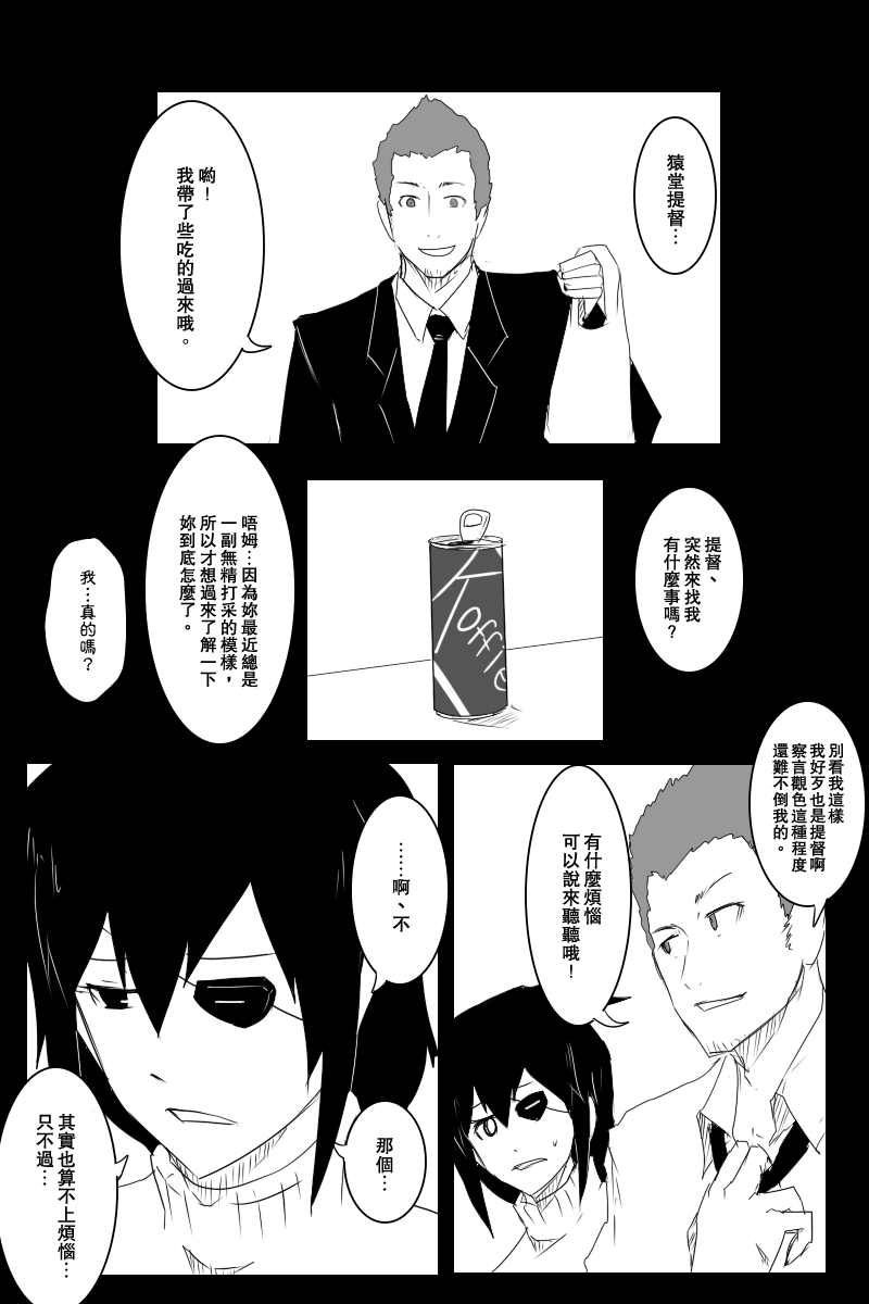 毁灭舰娘漫画韩漫全集-第125话无删减无遮挡章节图片 