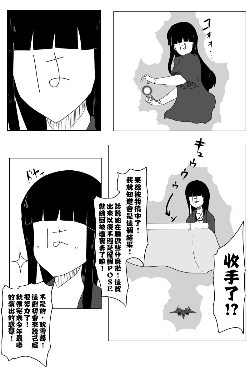 毁灭舰娘漫画韩漫全集-第127.5话无删减无遮挡章节图片 