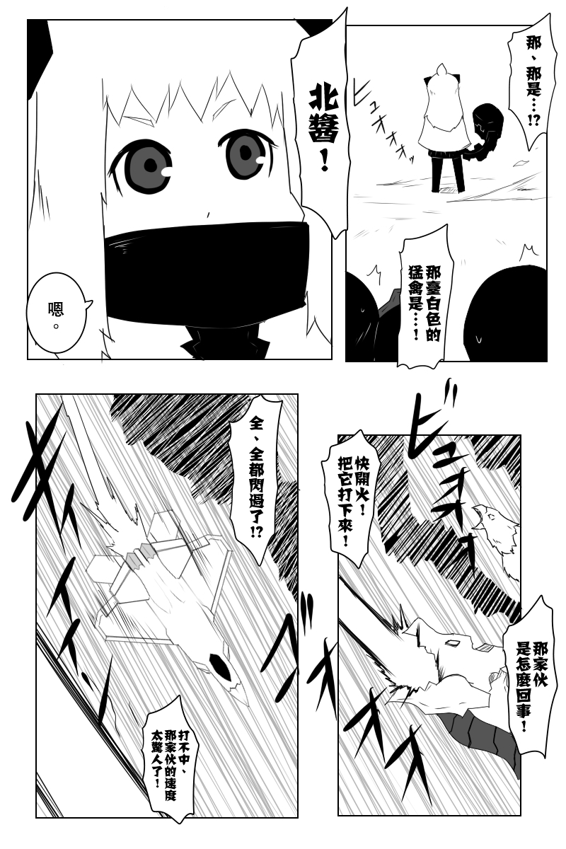 毁灭舰娘漫画韩漫全集-第127.5话无删减无遮挡章节图片 