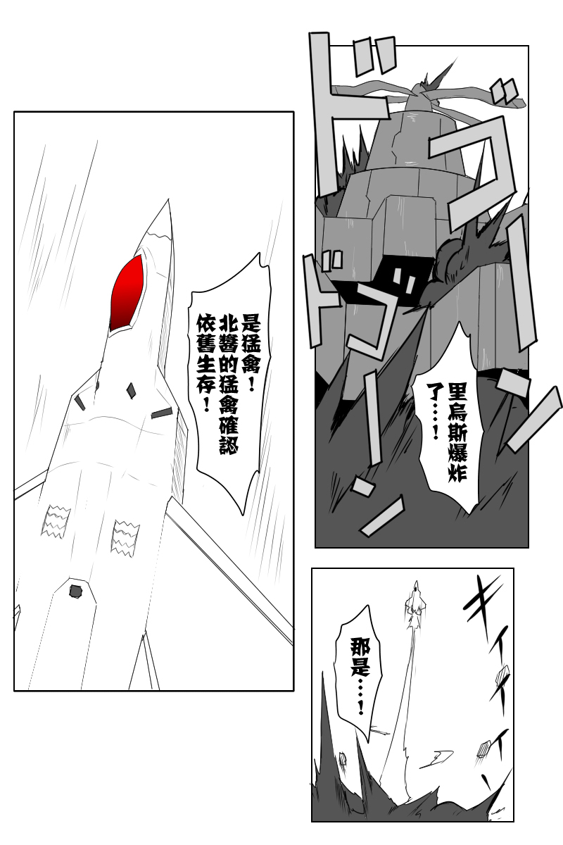 毁灭舰娘漫画韩漫全集-第127.5话无删减无遮挡章节图片 
