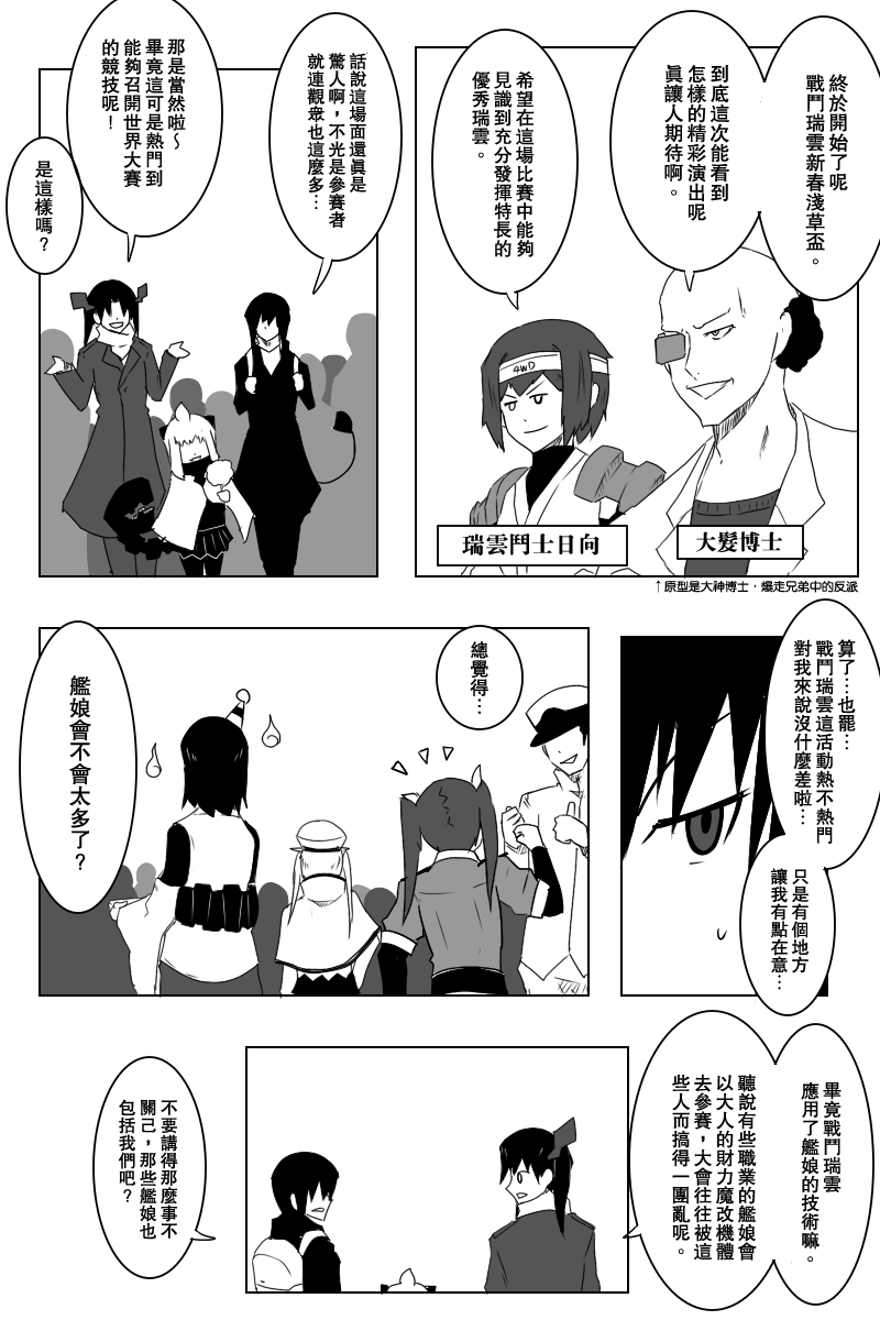 毁灭舰娘漫画韩漫全集-第127.5话无删减无遮挡章节图片 