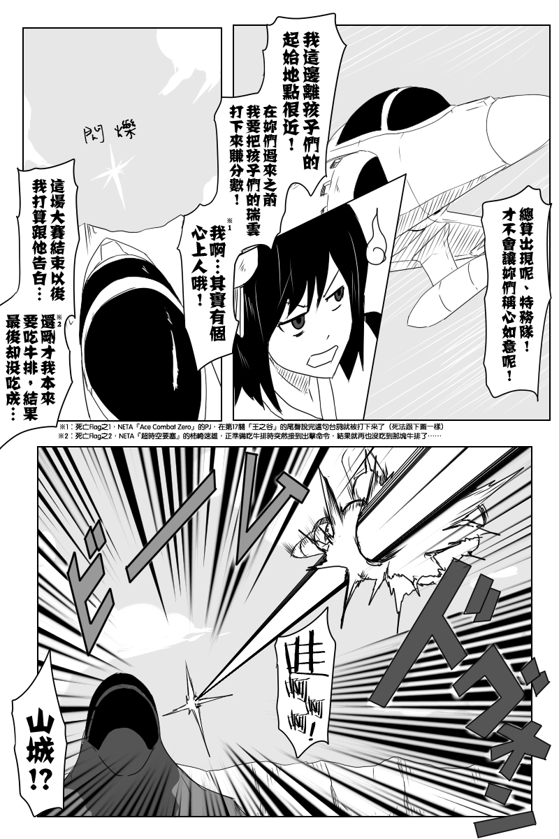 毁灭舰娘漫画韩漫全集-第127.5话无删减无遮挡章节图片 
