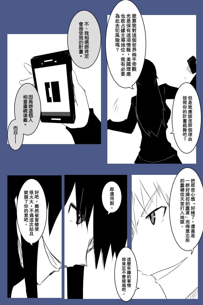 毁灭舰娘漫画韩漫全集-第127话无删减无遮挡章节图片 