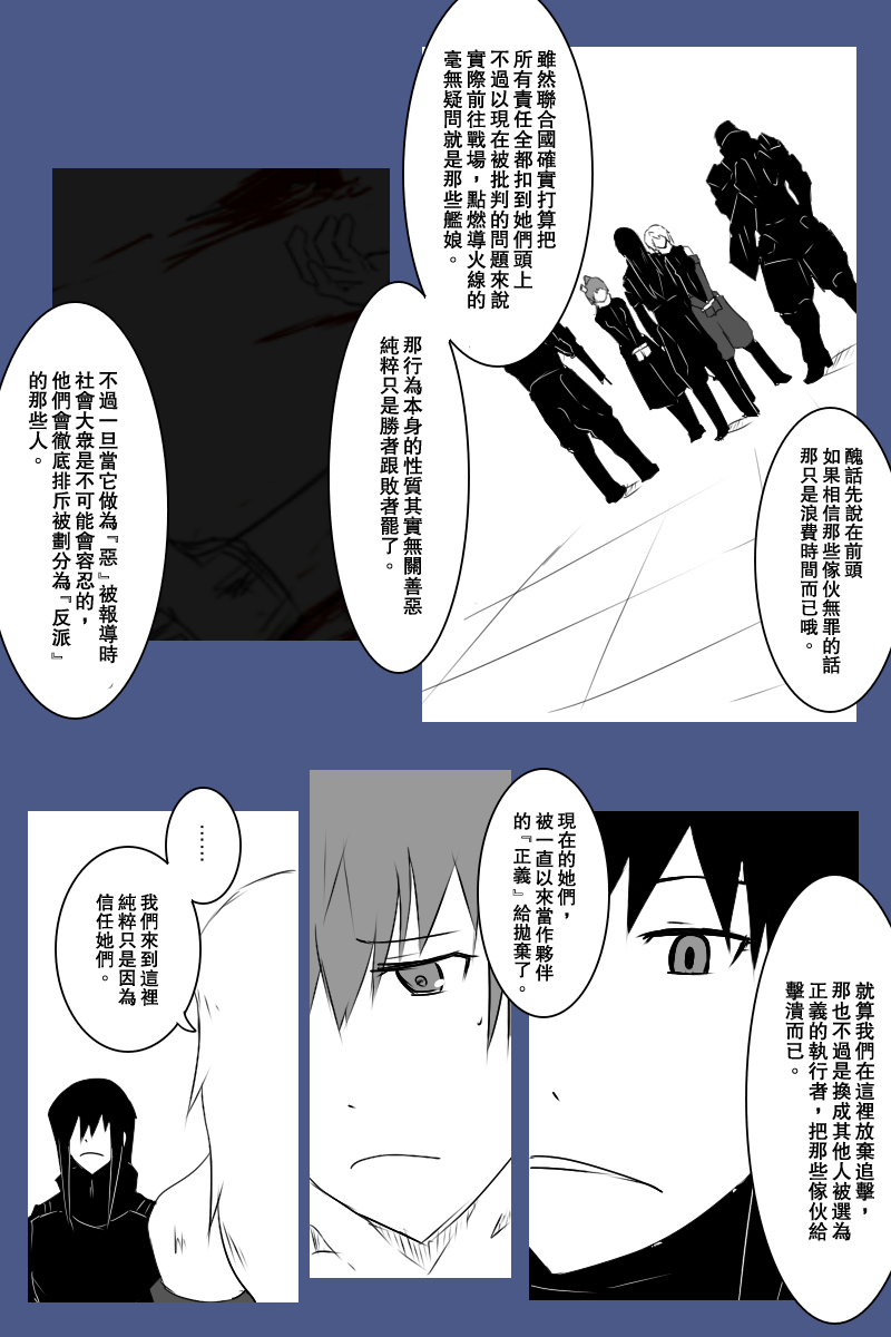 毁灭舰娘漫画韩漫全集-第127话无删减无遮挡章节图片 