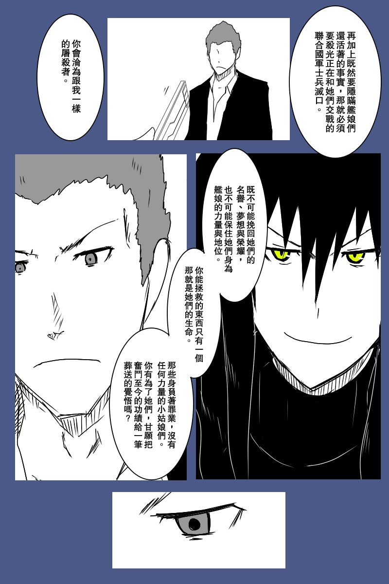 毁灭舰娘漫画韩漫全集-第127话无删减无遮挡章节图片 