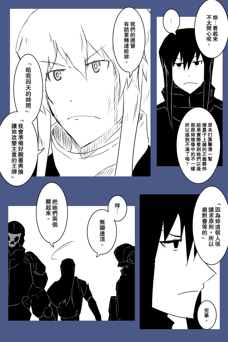 毁灭舰娘漫画韩漫全集-第127话无删减无遮挡章节图片 