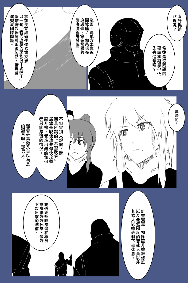 毁灭舰娘漫画韩漫全集-第127话无删减无遮挡章节图片 