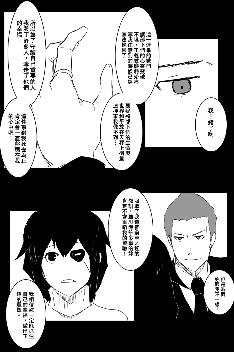 毁灭舰娘漫画韩漫全集-第130话上无删减无遮挡章节图片 