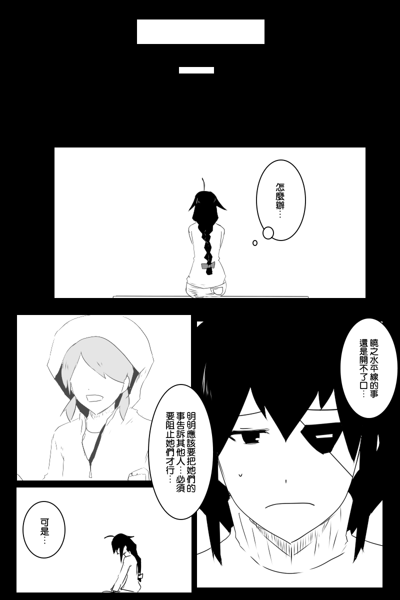 毁灭舰娘漫画韩漫全集-第130话上无删减无遮挡章节图片 