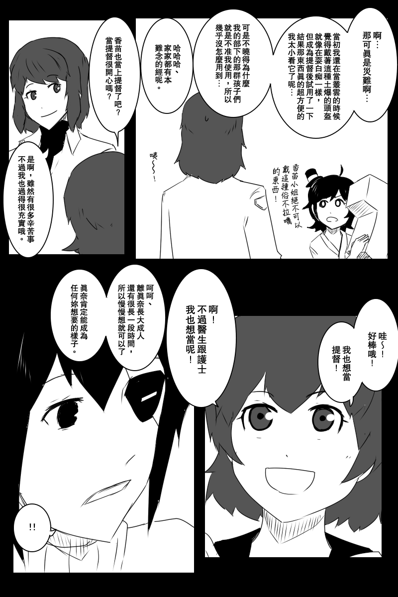 毁灭舰娘漫画韩漫全集-第130话上无删减无遮挡章节图片 