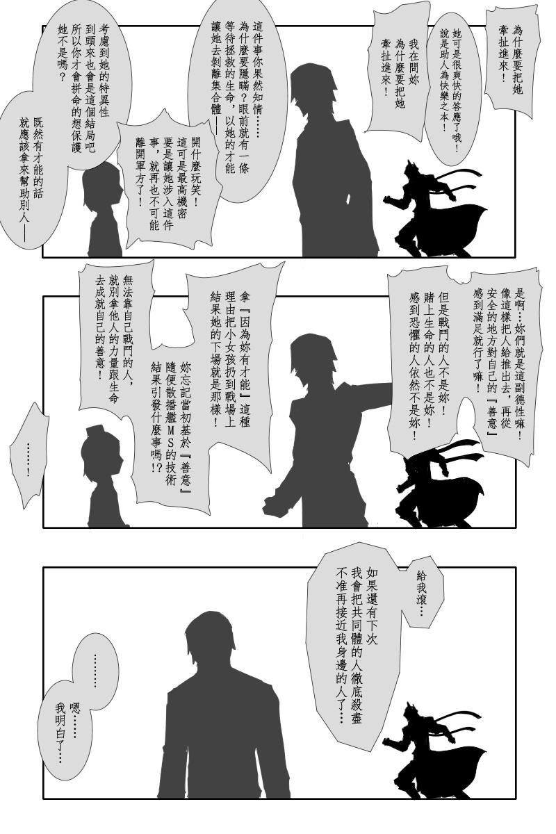 毁灭舰娘漫画韩漫全集-第130话下无删减无遮挡章节图片 