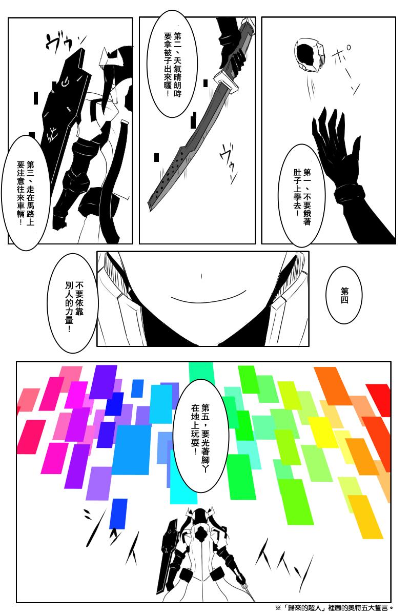 毁灭舰娘漫画韩漫全集-第130话下无删减无遮挡章节图片 