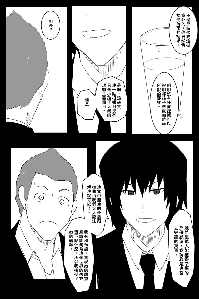 毁灭舰娘漫画韩漫全集-第130话下无删减无遮挡章节图片 