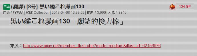 毁灭舰娘漫画韩漫全集-第130话下无删减无遮挡章节图片 