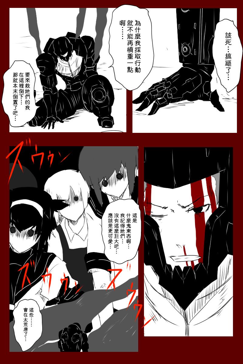 毁灭舰娘漫画韩漫全集-第131话上无删减无遮挡章节图片 