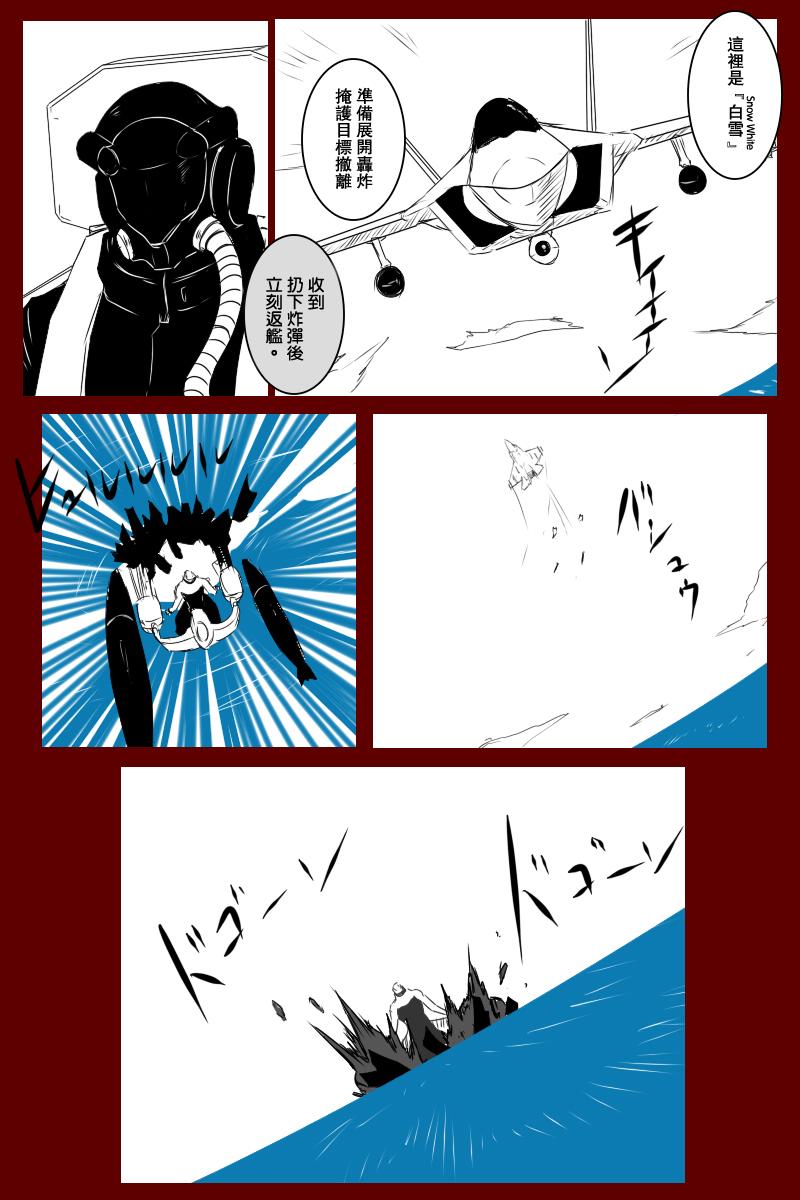 毁灭舰娘漫画韩漫全集-第131话上无删减无遮挡章节图片 