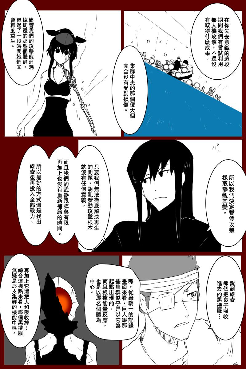 毁灭舰娘漫画韩漫全集-第131话上无删减无遮挡章节图片 